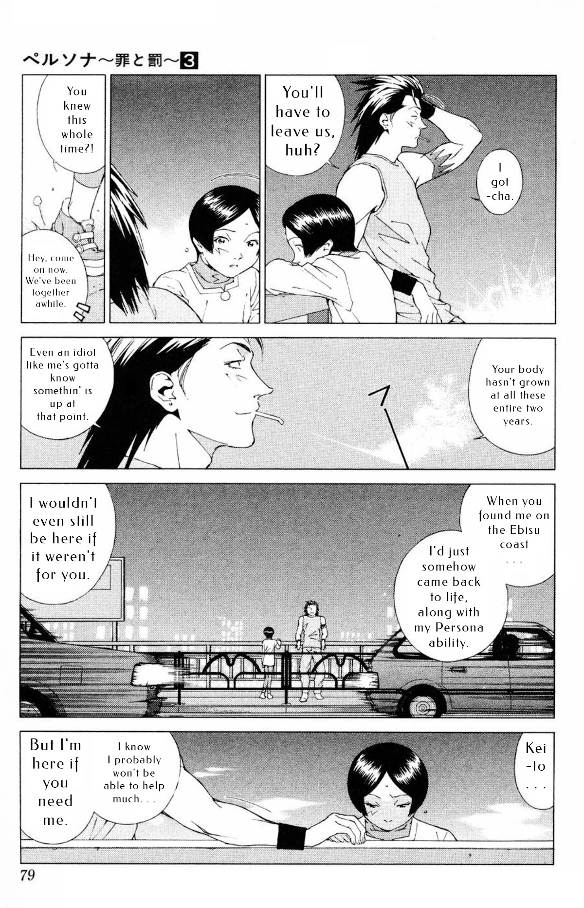 Persona: Tsumi to Bachi Chapter 15 page 10 - Chapter 15: The Book>>Rinne