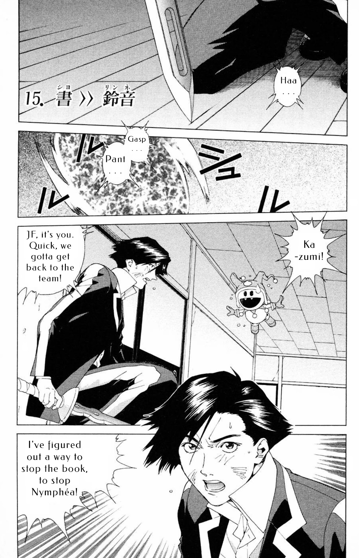 Persona: Tsumi to Bachi Chapter 15 page 2 - Chapter 15: The Book>>Rinne