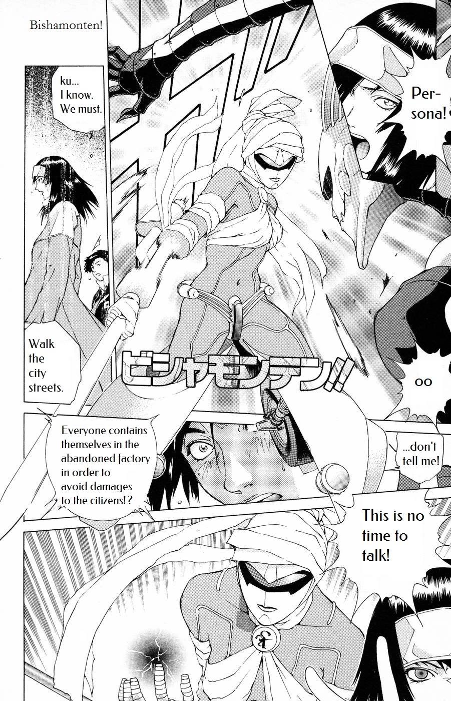 Persona: Tsumi to Bachi Chapter 3 page 21 - Chapter 3: Meeting>>Boundary