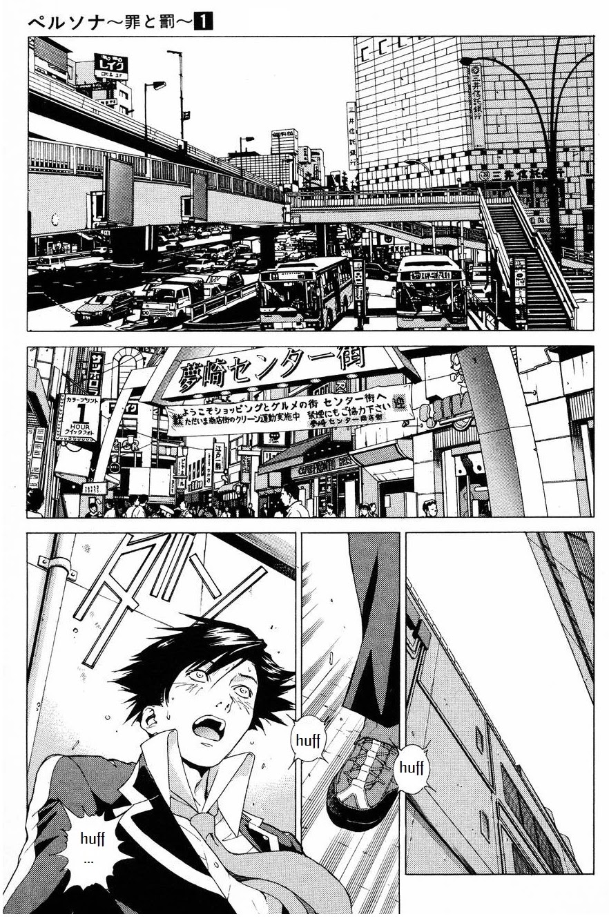 Persona: Tsumi to Bachi Chapter 3 page 3 - Chapter 3: Meeting>>Boundary
