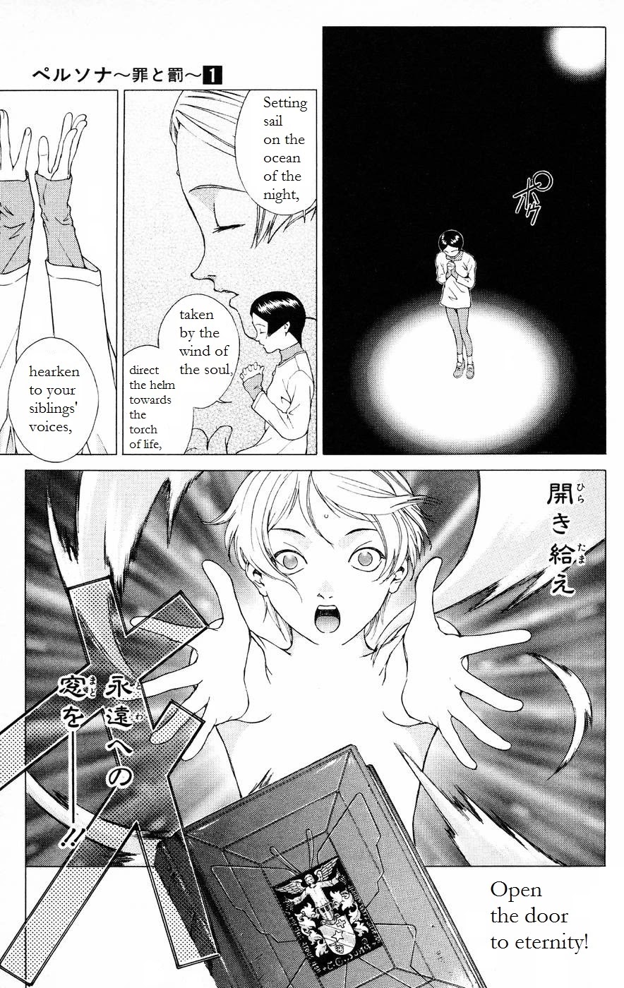 Persona: Tsumi to Bachi Chapter 4 page 17 - Chapter 4: Boundary>>Dark Road