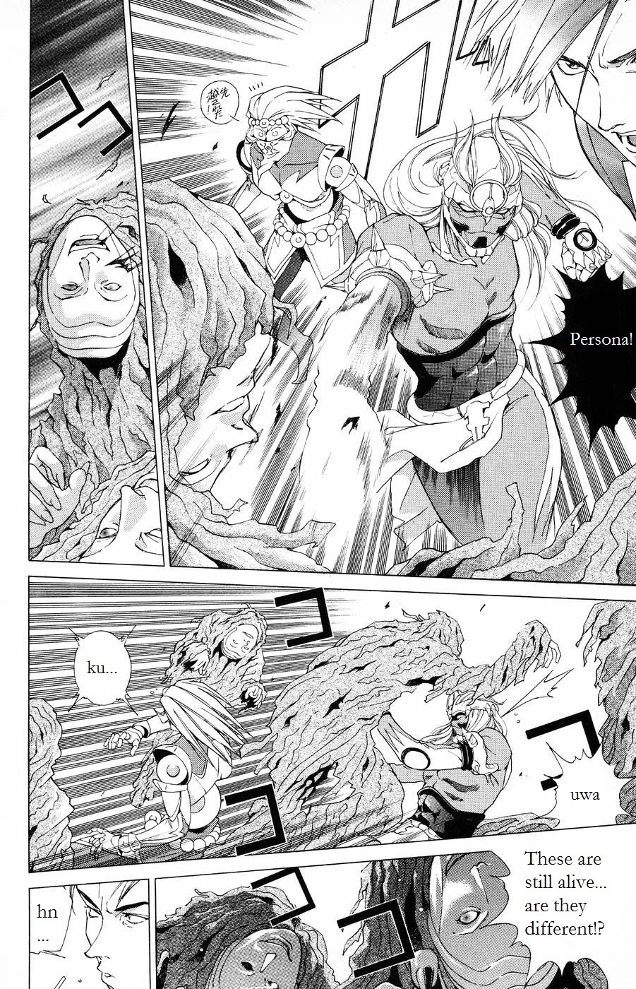 Persona: Tsumi to Bachi Chapter 4 page 26 - Chapter 4: Boundary>>Dark Road
