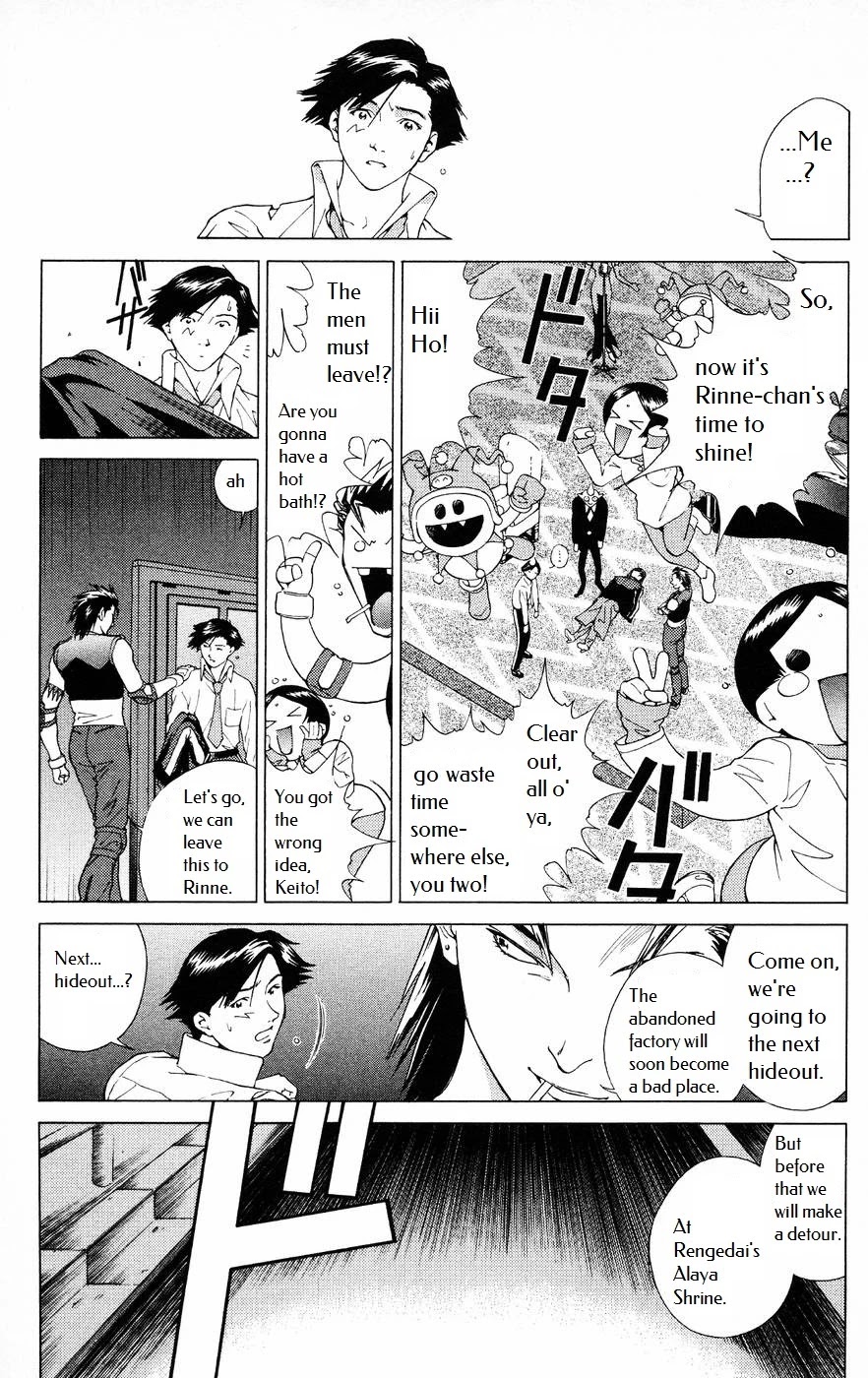 Persona: Tsumi to Bachi Chapter 4 page 6 - Chapter 4: Boundary>>Dark Road