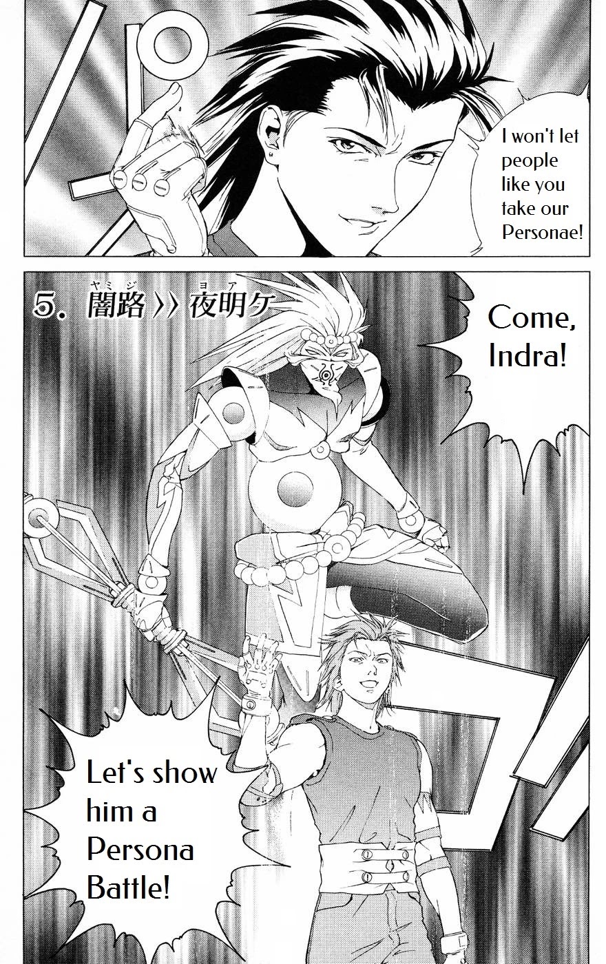 Persona: Tsumi to Bachi Chapter 5 page 1 - Chapter 5: Dark Road>>Dawn