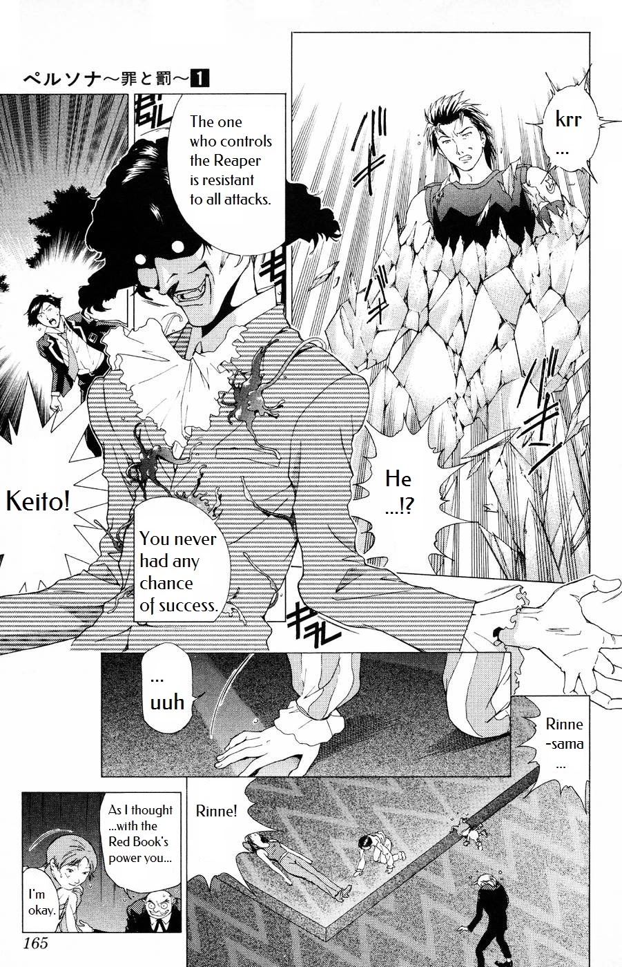Persona: Tsumi to Bachi Chapter 5 page 17 - Chapter 5: Dark Road>>Dawn
