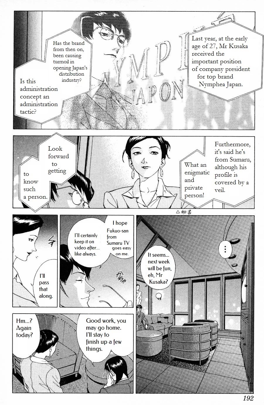 Persona: Tsumi to Bachi Chapter 6 page 12 - Chapter 6: Dawn>>Keylock