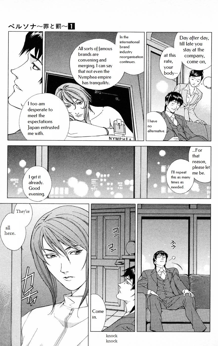 Persona: Tsumi to Bachi Chapter 6 page 13 - Chapter 6: Dawn>>Keylock