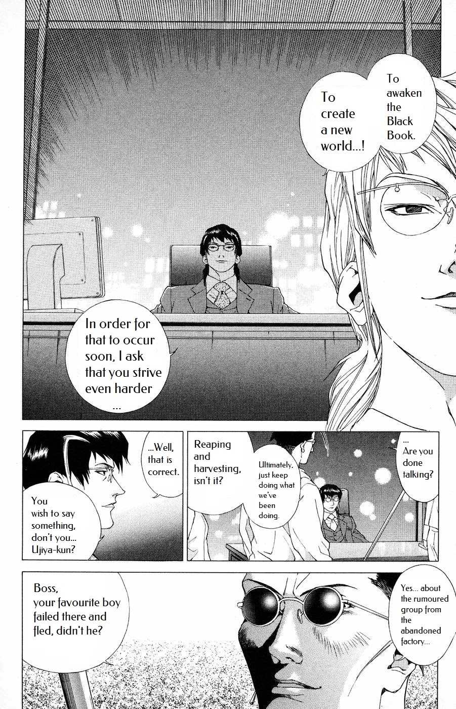 Persona: Tsumi to Bachi Chapter 6 page 15 - Chapter 6: Dawn>>Keylock