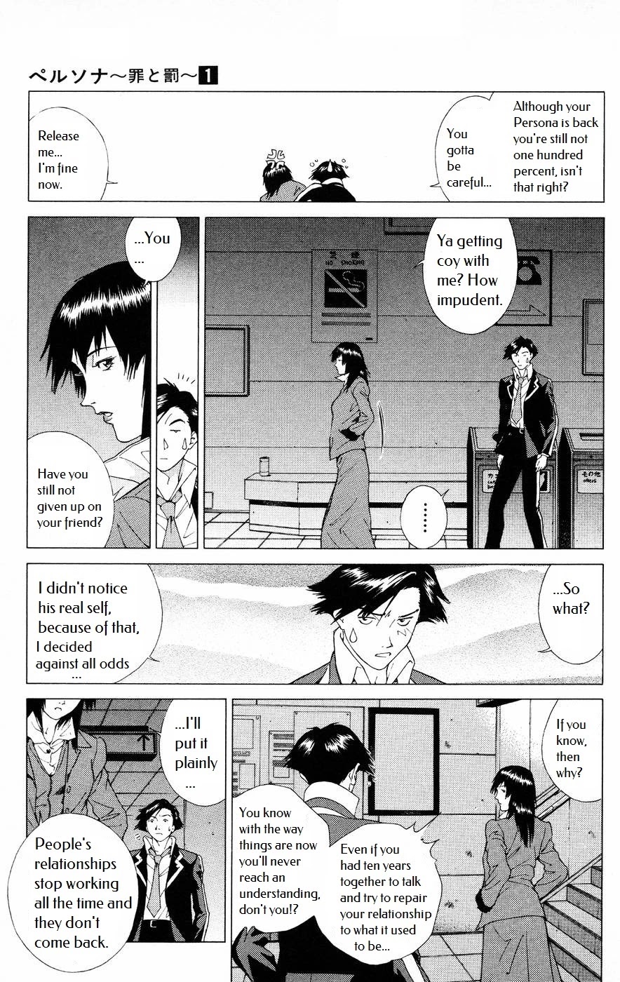Persona: Tsumi to Bachi Chapter 6 page 20 - Chapter 6: Dawn>>Keylock
