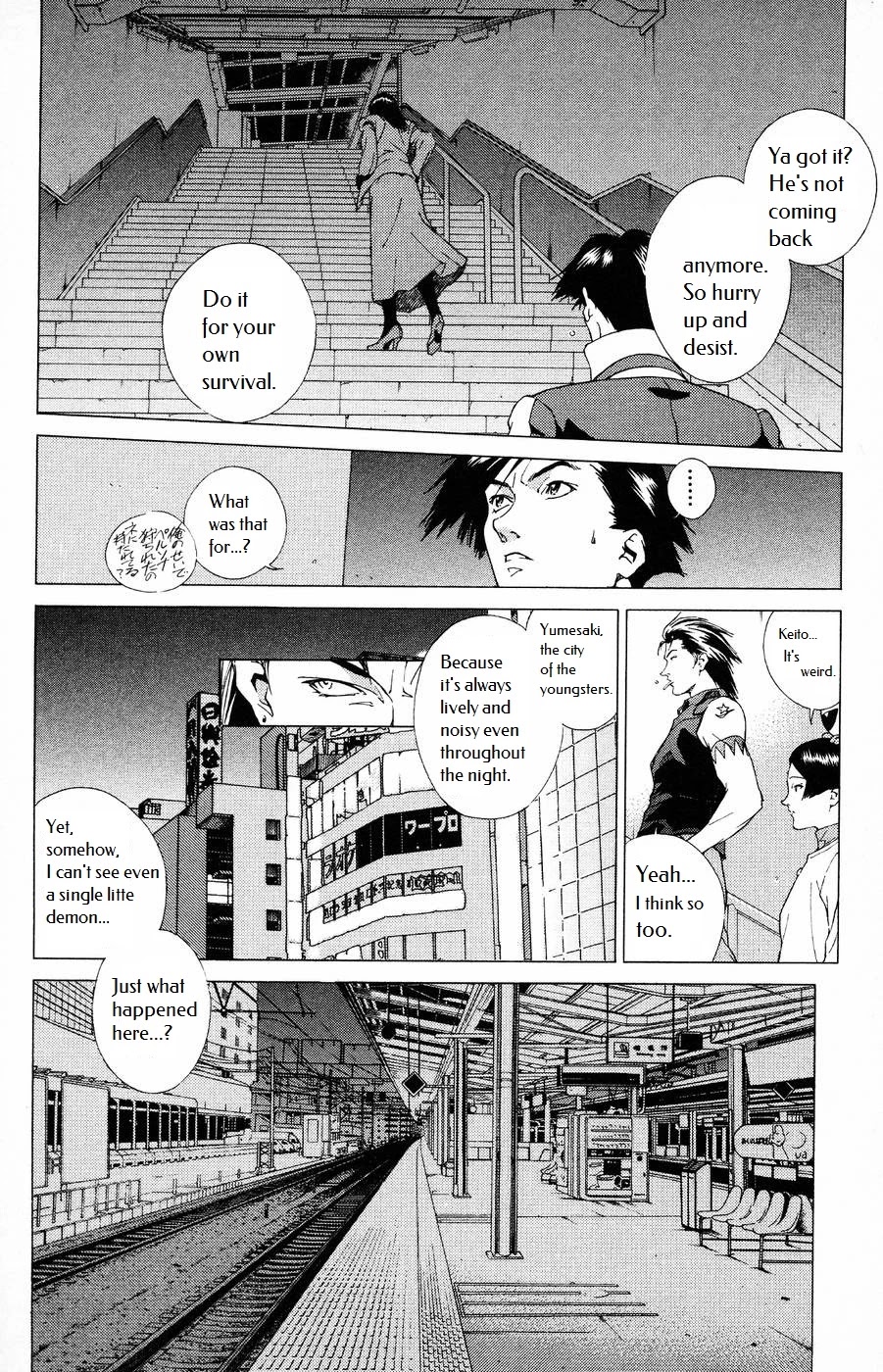 Persona: Tsumi to Bachi Chapter 6 page 21 - Chapter 6: Dawn>>Keylock