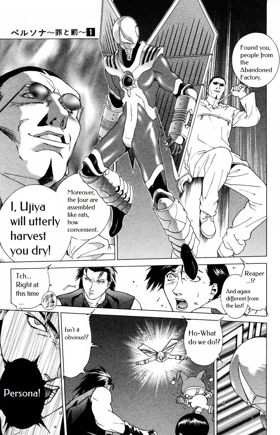 Persona: Tsumi to Bachi Chapter 6 page 24 - Chapter 6: Dawn>>Keylock
