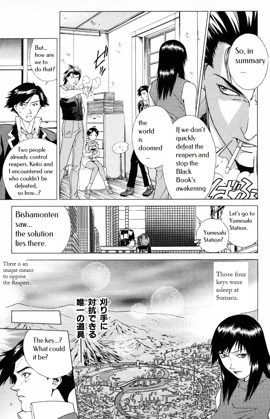 Persona: Tsumi to Bachi Chapter 6 page 9 - Chapter 6: Dawn>>Keylock