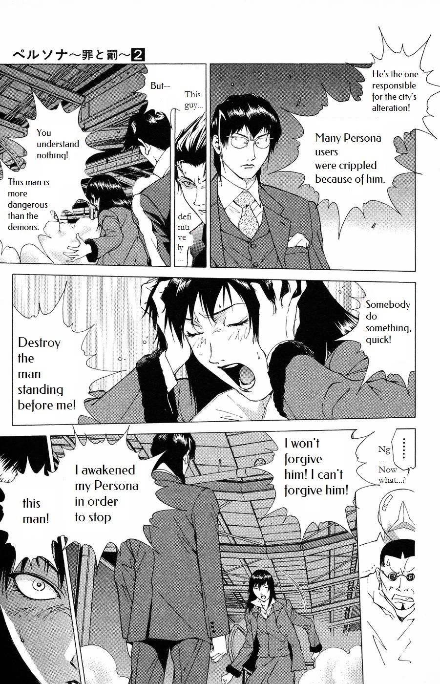 Persona: Tsumi to Bachi Chapter 7 page 11 - Chapter 7: Keylock>>Brother