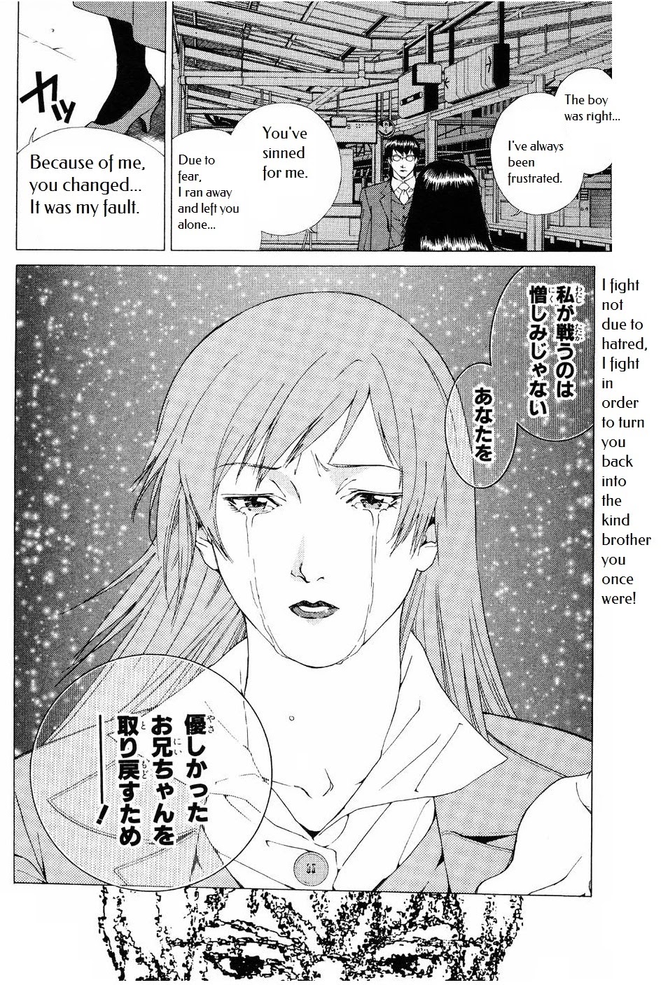 Persona: Tsumi to Bachi Chapter 7 page 28 - Chapter 7: Keylock>>Brother