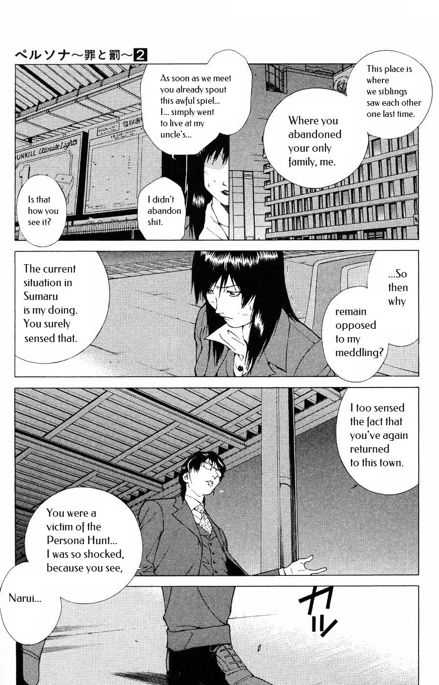 Persona: Tsumi to Bachi Chapter 7 page 8 - Chapter 7: Keylock>>Brother
