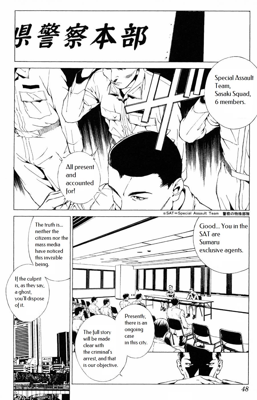Persona: Tsumi to Bachi Chapter 8 page 10 - Chapter 8: Brother>>Confession