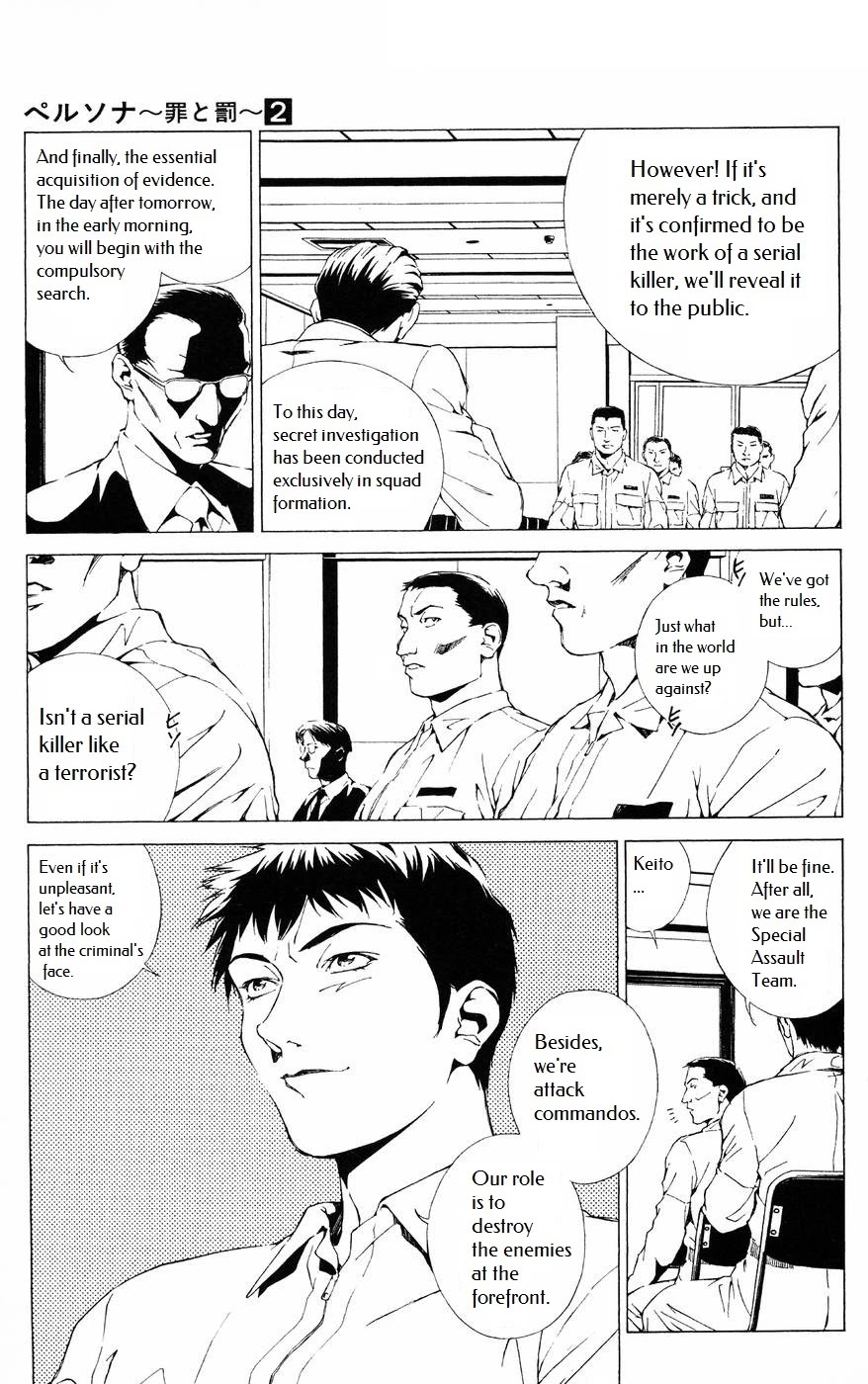 Persona: Tsumi to Bachi Chapter 8 page 11 - Chapter 8: Brother>>Confession