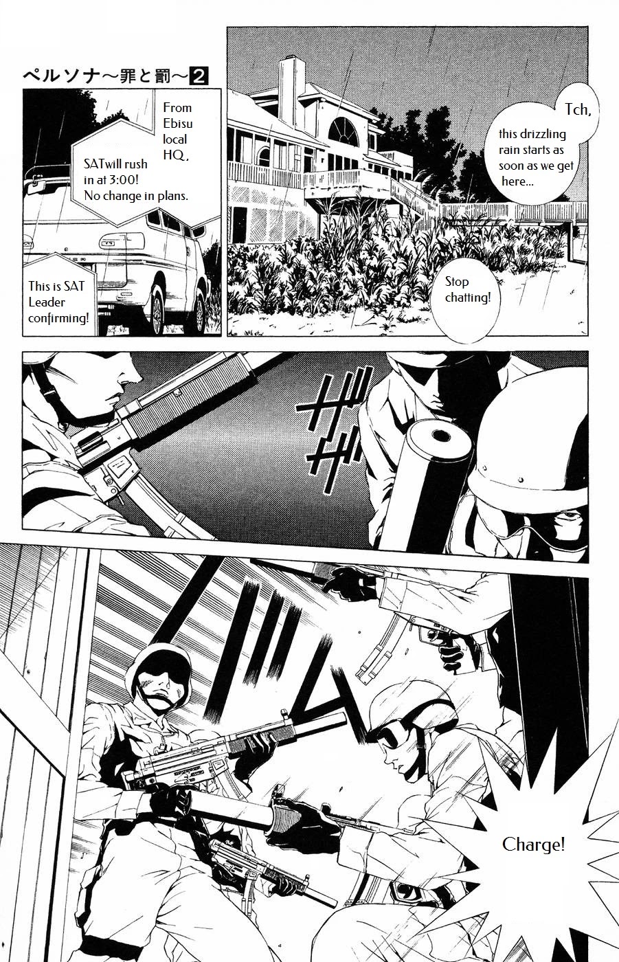 Persona: Tsumi to Bachi Chapter 8 page 17 - Chapter 8: Brother>>Confession