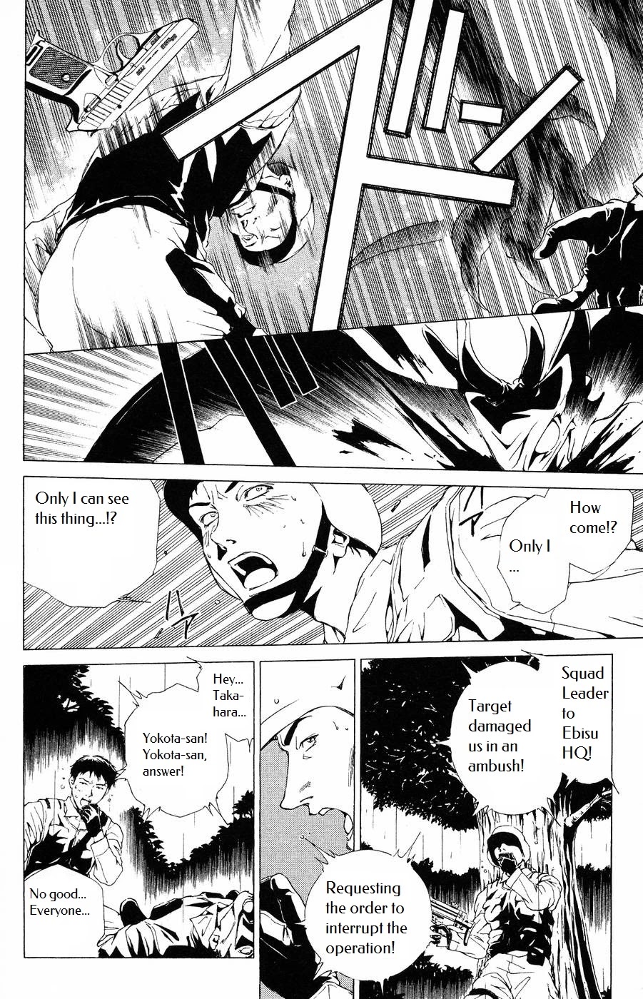 Persona: Tsumi to Bachi Chapter 8 page 20 - Chapter 8: Brother>>Confession