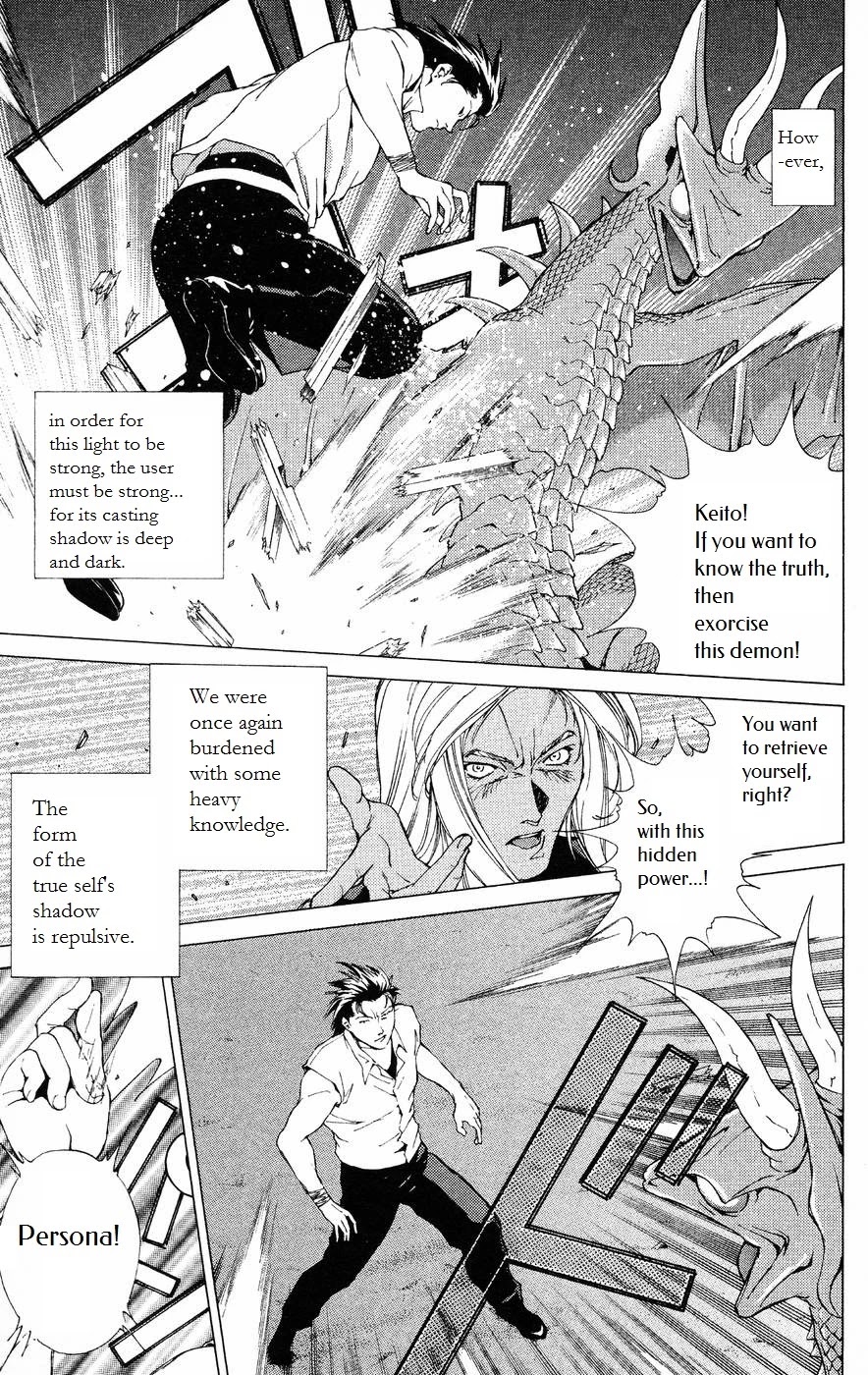 Persona: Tsumi to Bachi Chapter 8 page 29 - Chapter 8: Brother>>Confession