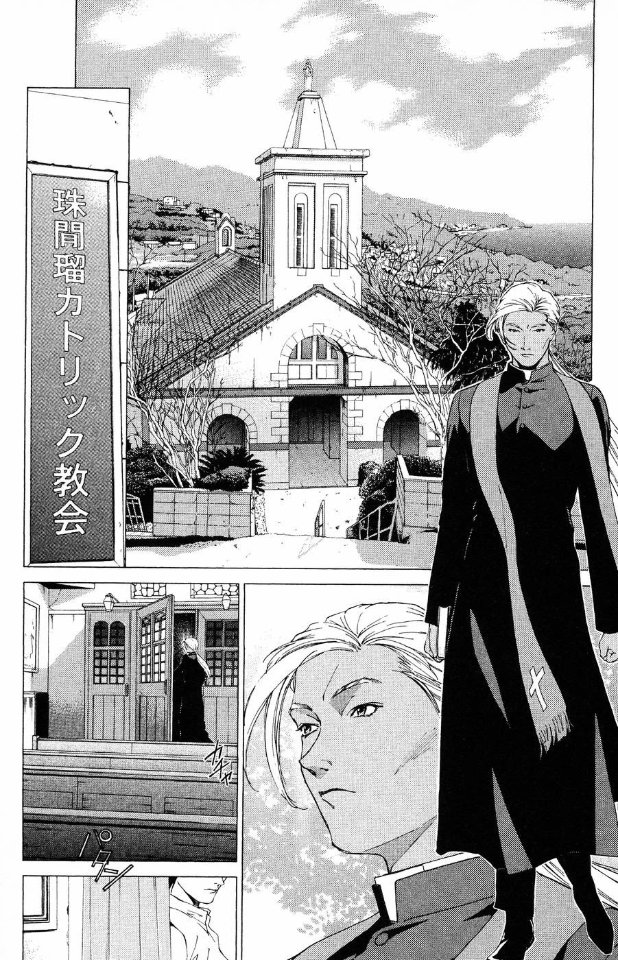 Persona: Tsumi to Bachi Chapter 8 page 4 - Chapter 8: Brother>>Confession