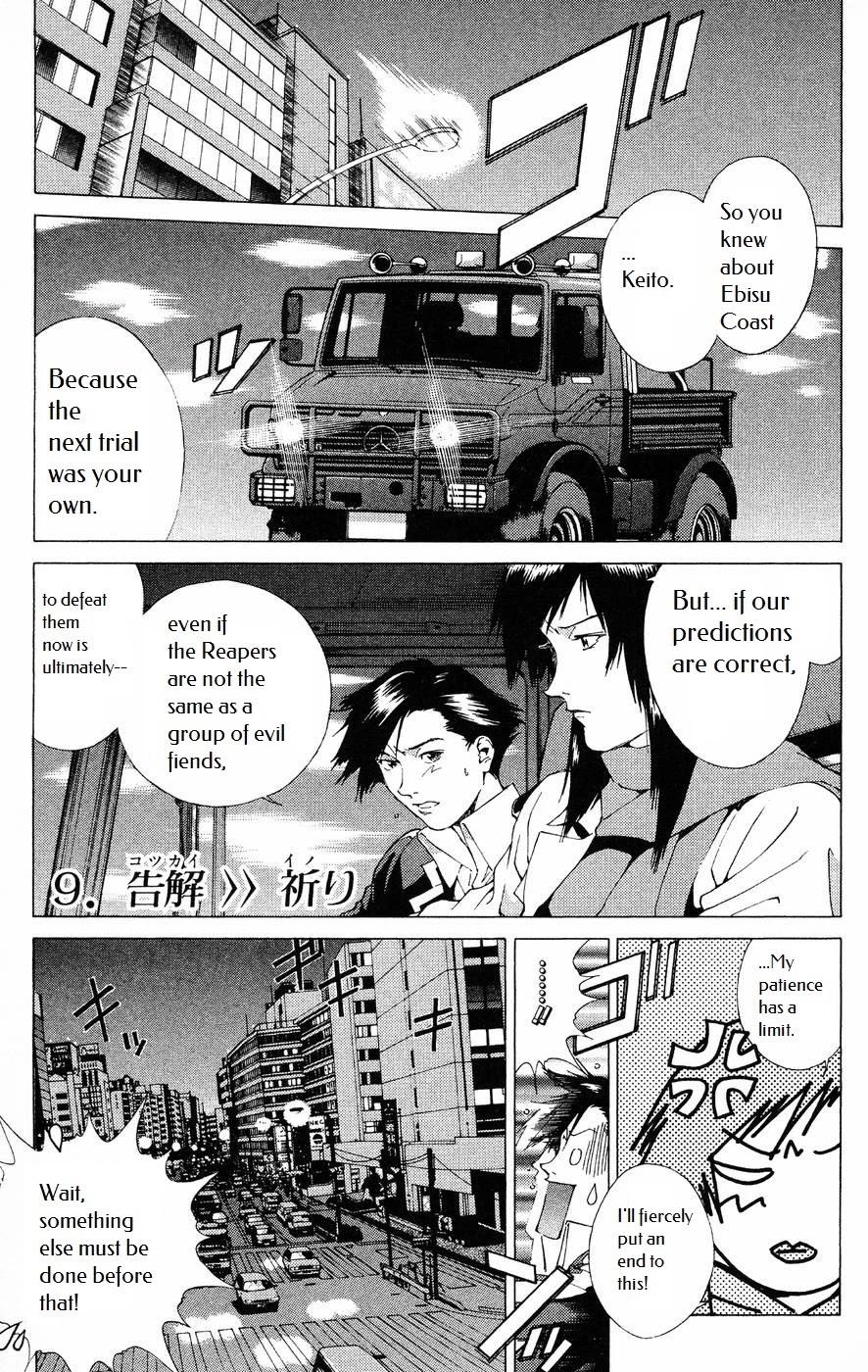 Persona: Tsumi to Bachi Chapter 9 page 1 - Chapter 9: Confession>>Prayer