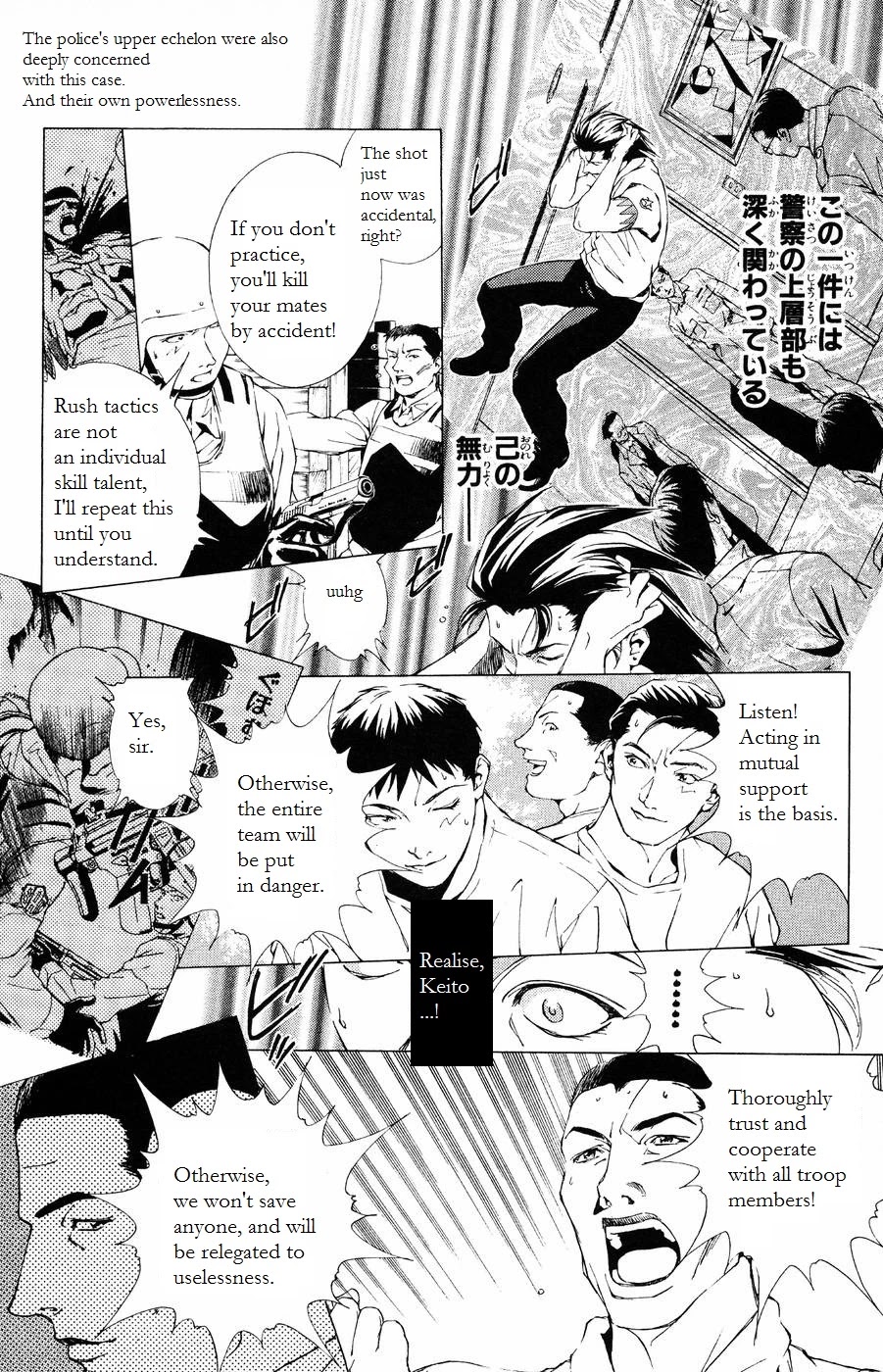 Persona: Tsumi to Bachi Chapter 9 page 14 - Chapter 9: Confession>>Prayer