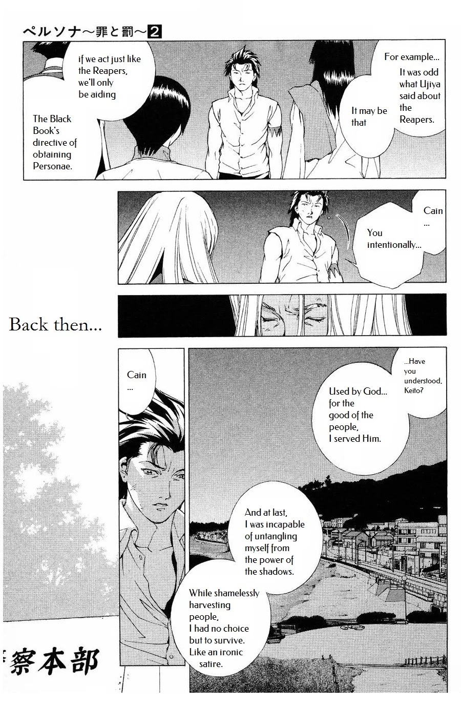 Persona: Tsumi to Bachi Chapter 9 page 19 - Chapter 9: Confession>>Prayer