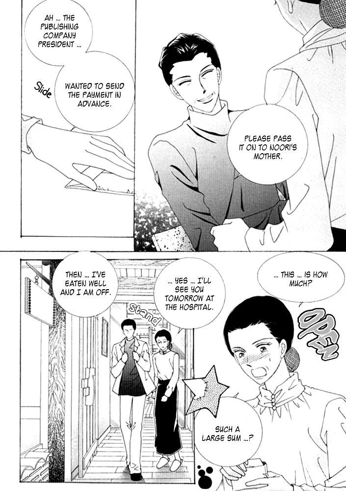 Personalized Princess Chapter 1.3 page 11 - Vol.1 Chapter 3
