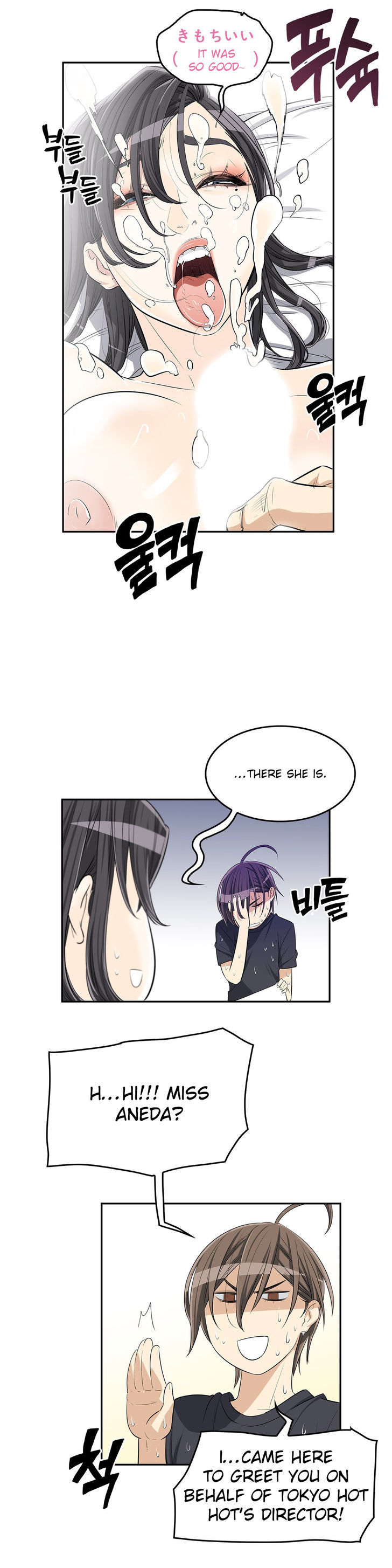 Pervert Club Chapter 10 page 8 - Chapter 10