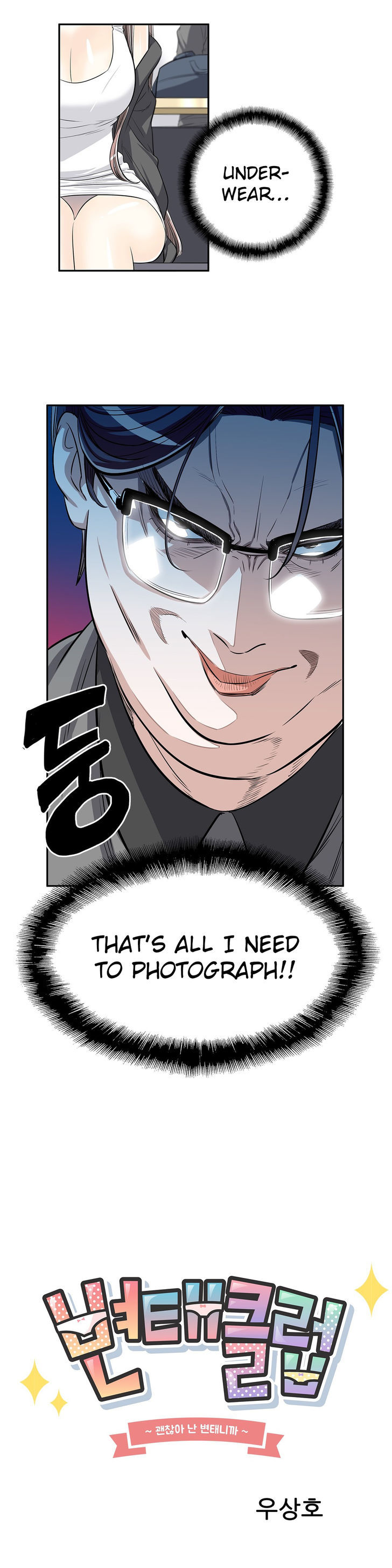 Pervert Club Chapter 17 page 7 - Chapter 17
