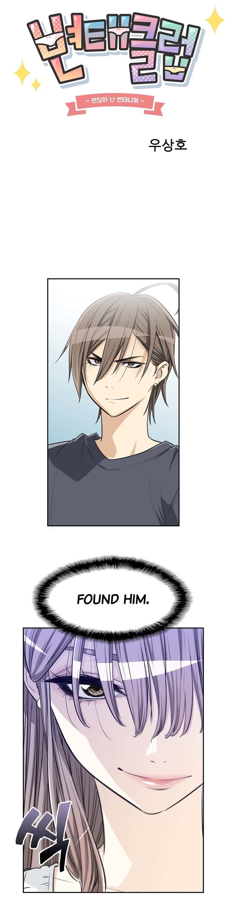 Pervert Club Chapter 5 page 4 - Chapter 5