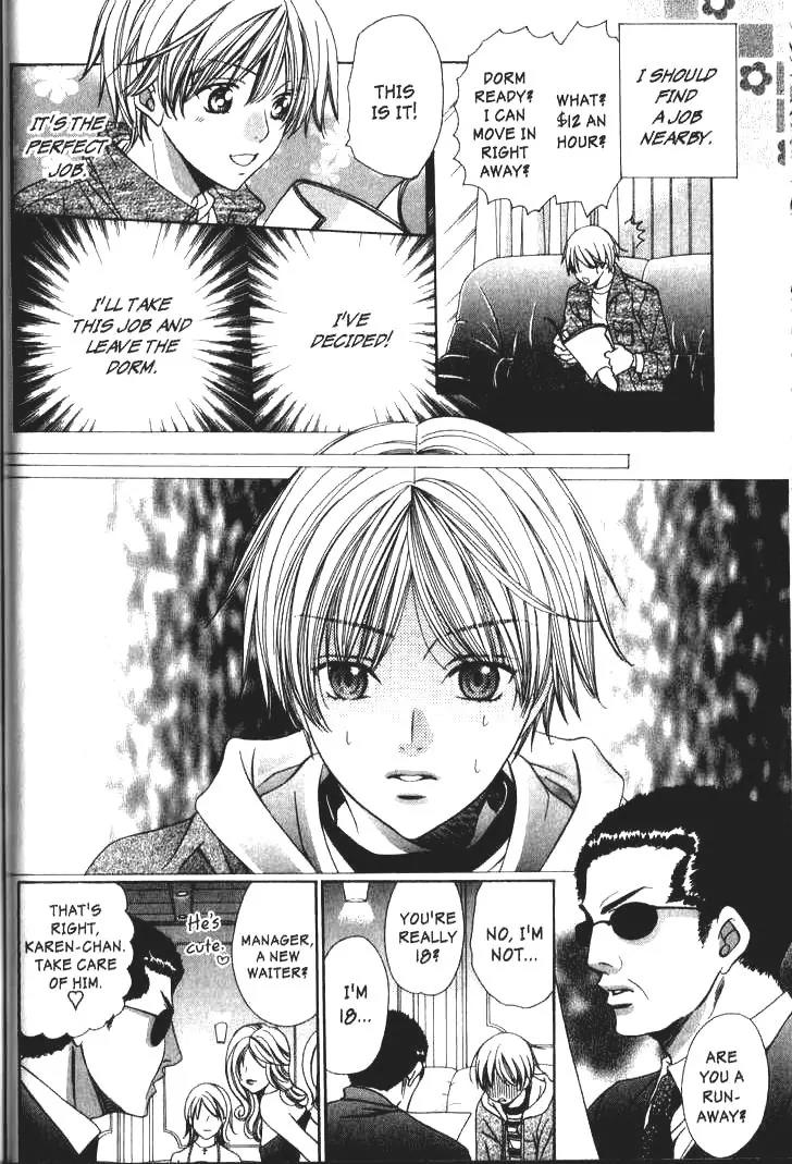 Pet Oshigotochuu Chapter 0 page 115 - Chapter 0: [Complete]