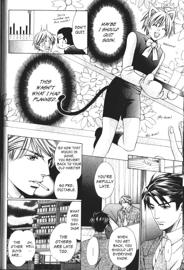 Pet Oshigotochuu Chapter 0 page 125 - Chapter 0: [Complete]