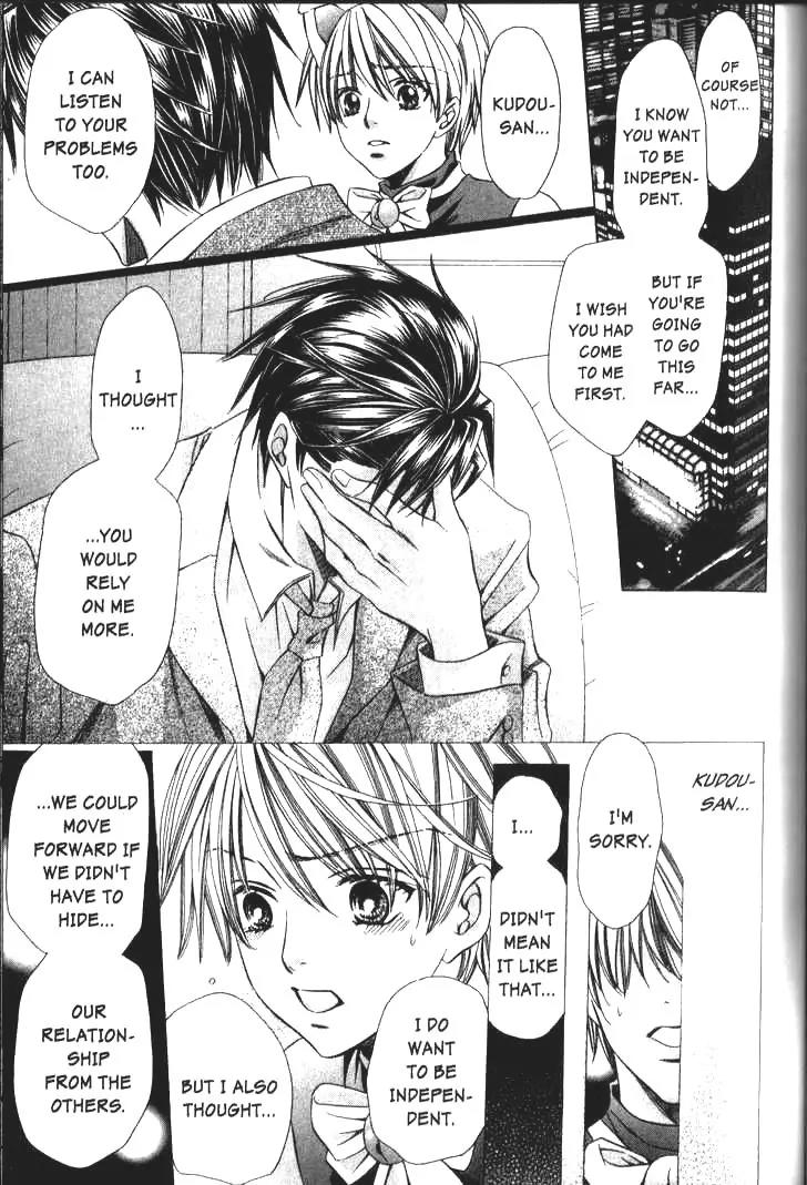 Pet Oshigotochuu Chapter 0 page 132 - Chapter 0: [Complete]