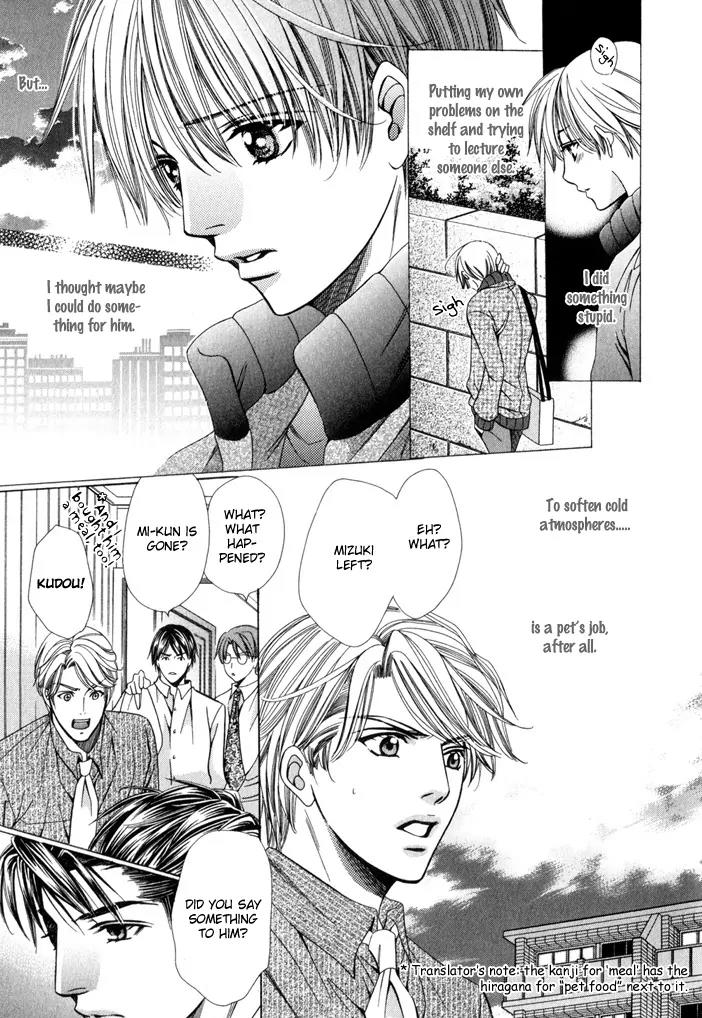 Pet Oshigotochuu Chapter 0 page 30 - Chapter 0: [Complete]