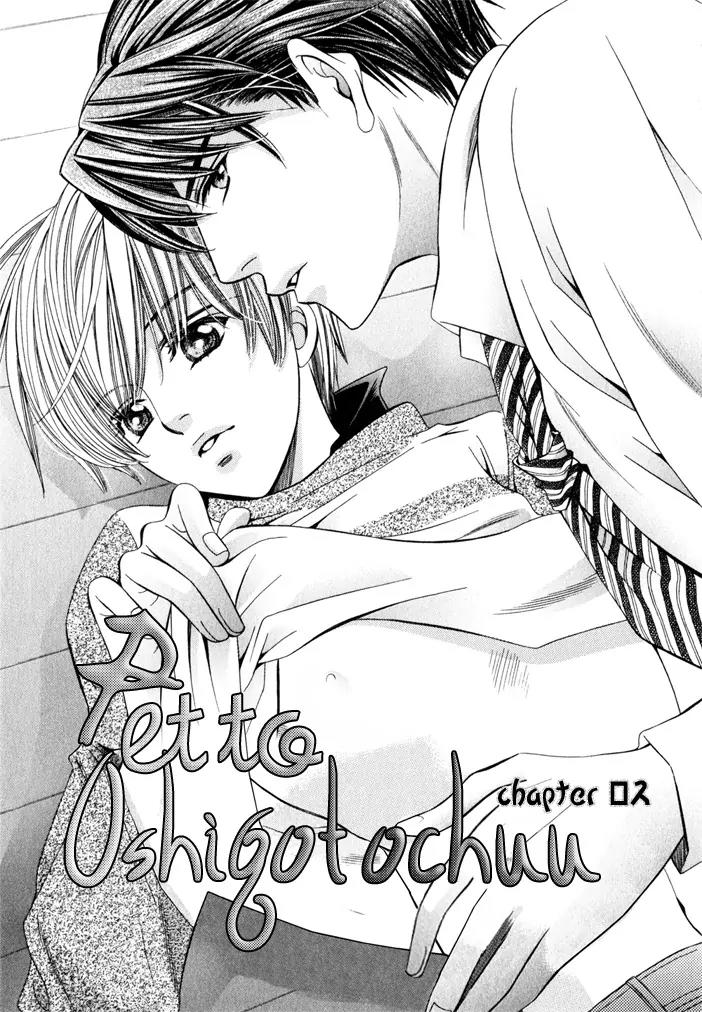 Pet Oshigotochuu Chapter 0 page 38 - Chapter 0: [Complete]