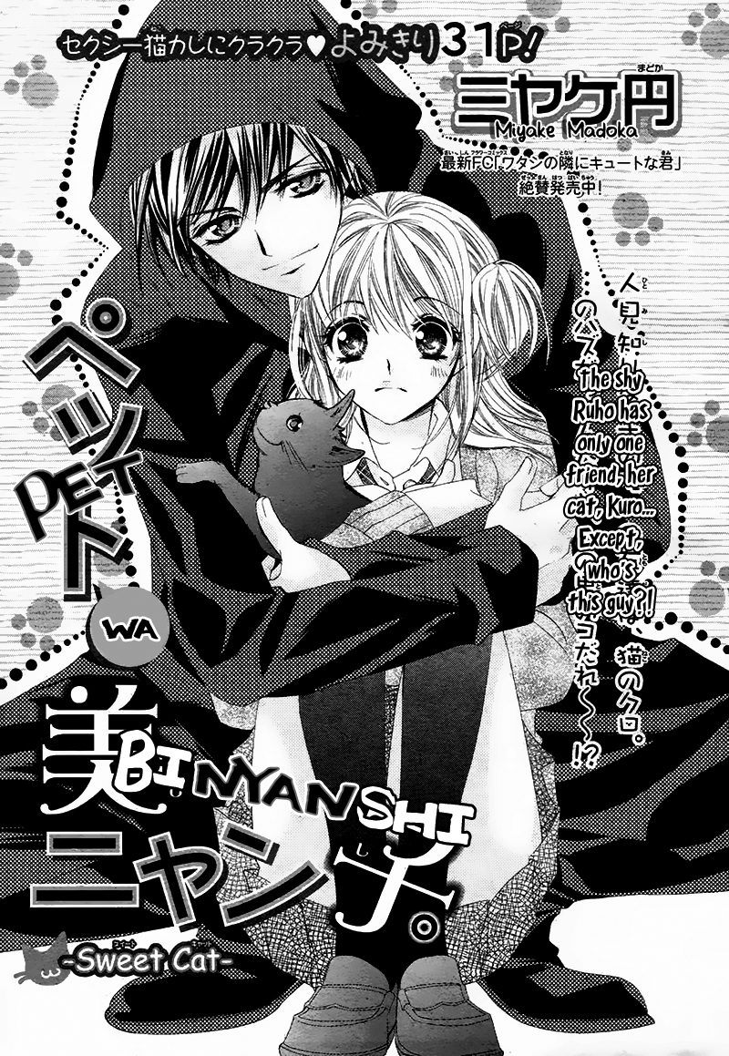 Pet wa Binyanshi Chapter 1.2 page 4 - Chapter 1 v2 : Story 1 - Sweet Cat