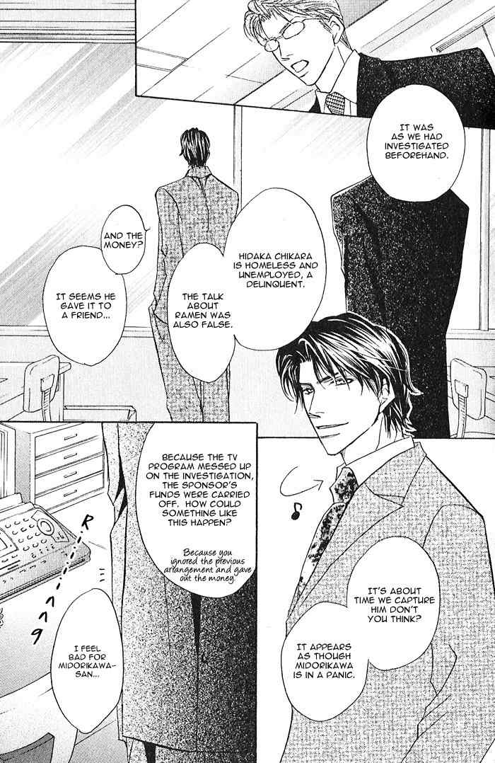 Pet wo Kaimashou Chapter 1 page 20 - Chapter 1: Raising Your Pet ◆ step 1
