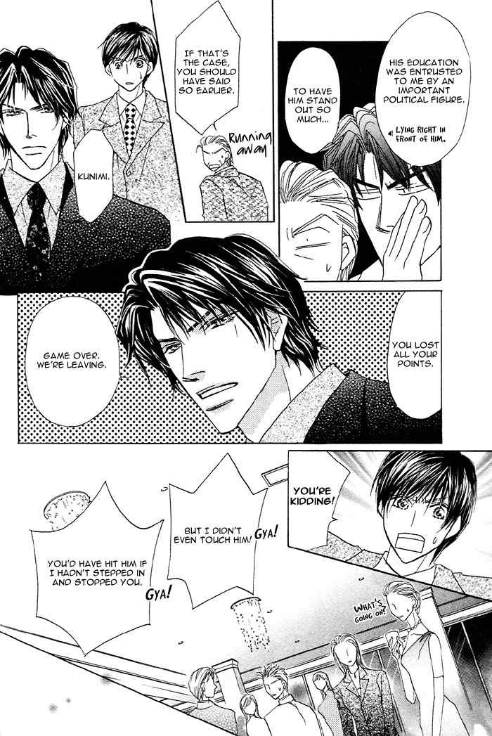 Pet wo Kaimashou Chapter 2 page 24 - Chapter 2: Raising Your Pet ◆ step 2