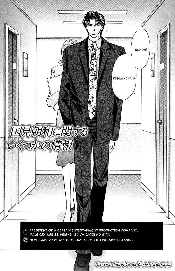 Pet wo Kaimashou Chapter 4 page 2 - Chapter 4: Several Reports on Kunimi Tomokazu