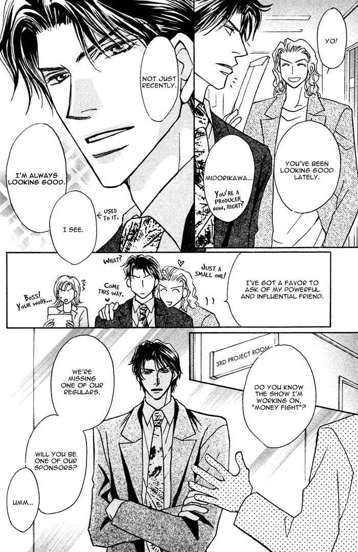 Pet wo Kaimashou Chapter 4 page 3 - Chapter 4: Several Reports on Kunimi Tomokazu