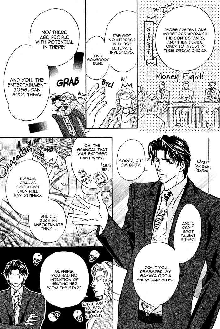 Pet wo Kaimashou Chapter 4 page 4 - Chapter 4: Several Reports on Kunimi Tomokazu