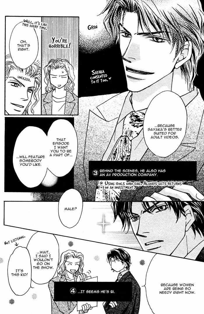 Pet wo Kaimashou Chapter 4 page 5 - Chapter 4: Several Reports on Kunimi Tomokazu
