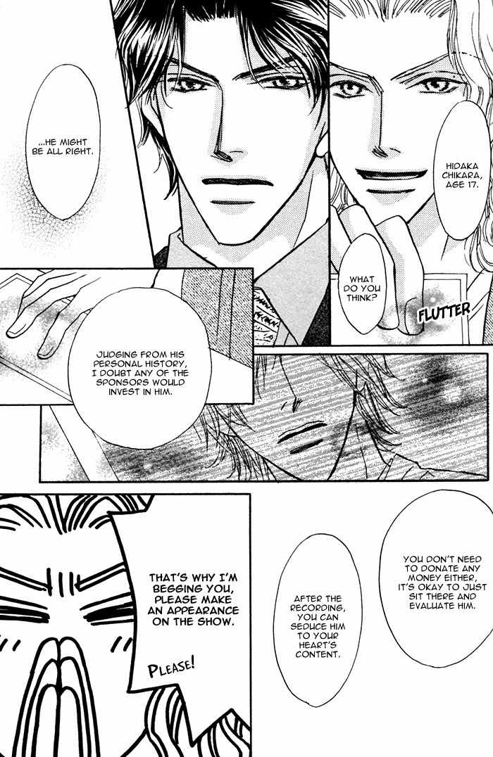 Pet wo Kaimashou Chapter 4 page 6 - Chapter 4: Several Reports on Kunimi Tomokazu