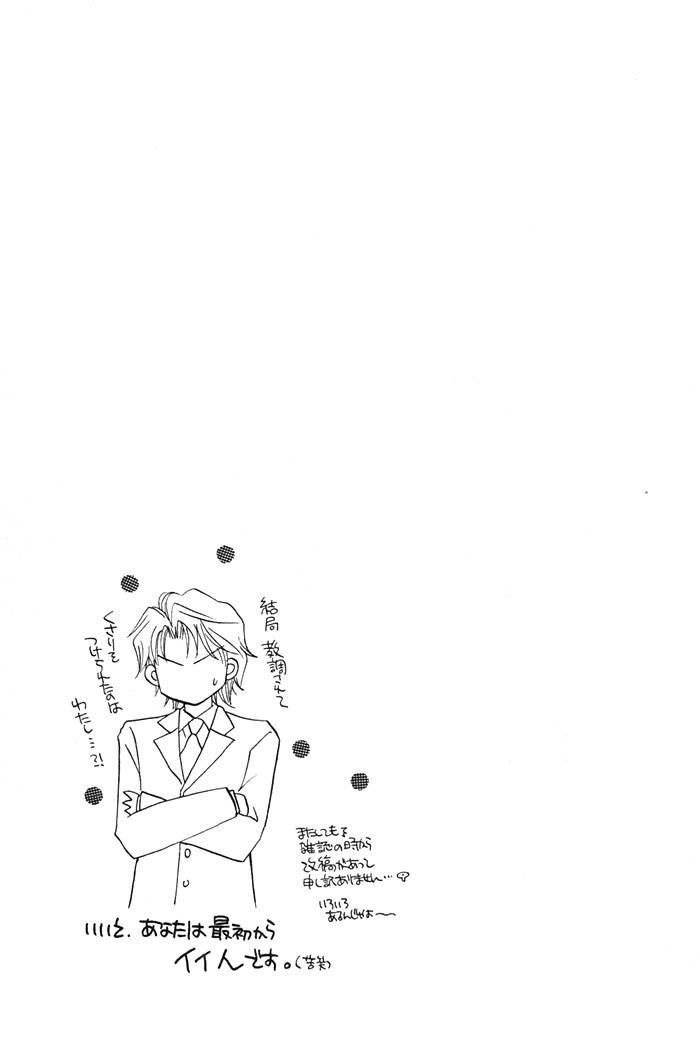 Pet wo Kaimashou Chapter 4 page 8 - Chapter 4: Several Reports on Kunimi Tomokazu