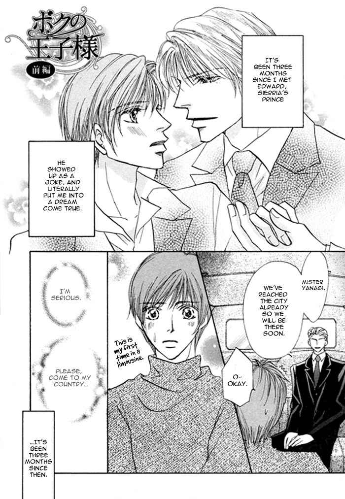 Pet wo Kaimashou Chapter 6 page 2 - Chapter 6: My Prince [Opening]