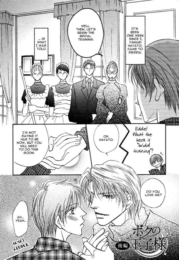Pet wo Kaimashou Chapter 7 page 2 - Chapter 7: My Prince [Conclusion]