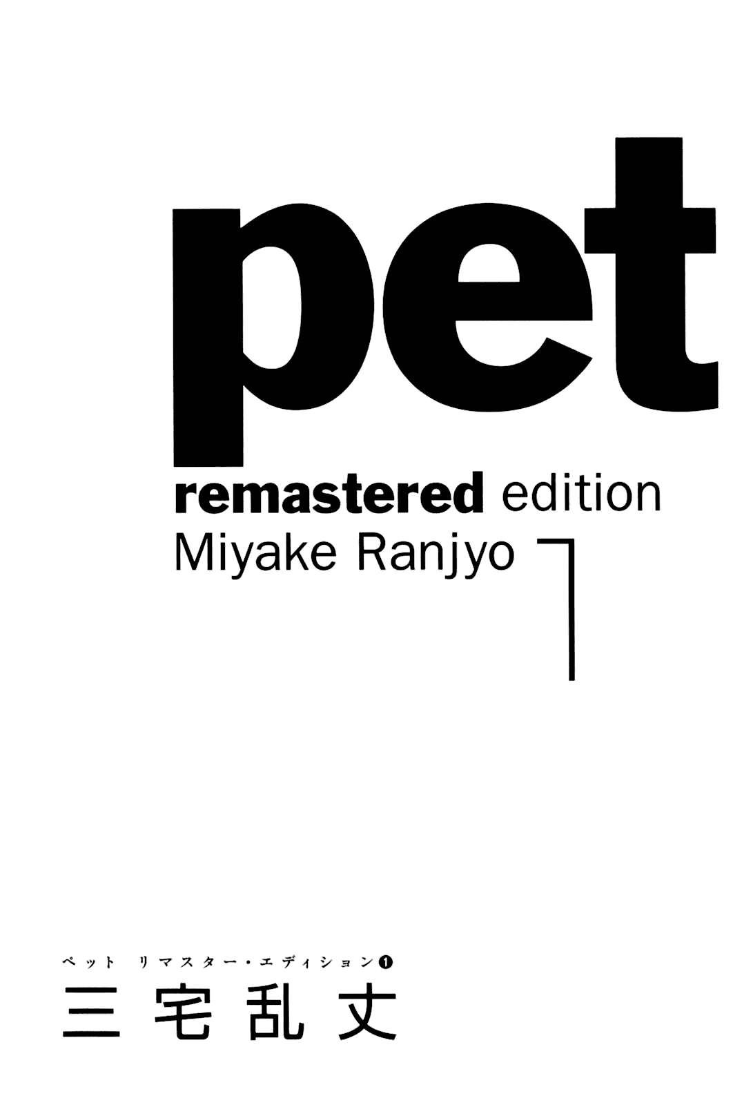 Pet Chapter 1 page 2 - Chapter 1: Open Door
