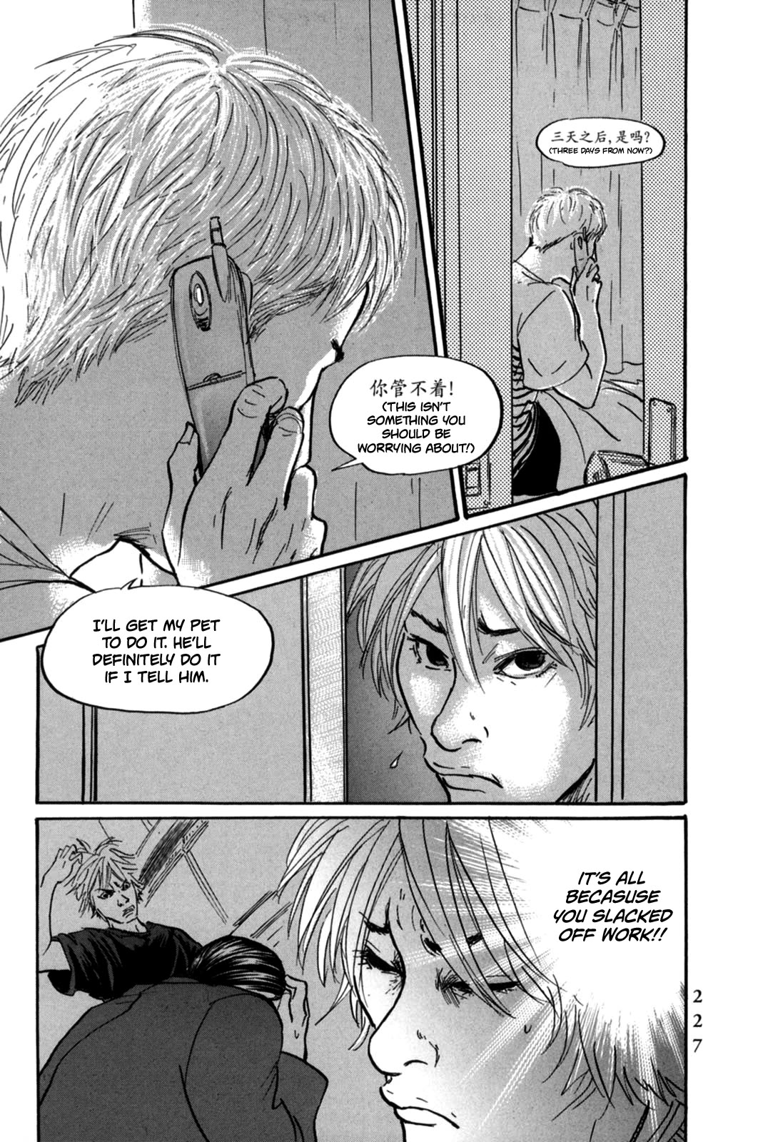 Pet Chapter 22 page 3 - Chapter 22: "Necessary" Equation ①